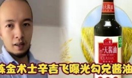 辛吉飞爆料饮料视频,揭秘食品添加剂真相