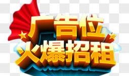 娱乐爆料号广告图片素材,广告图片背后的秘密与魅力